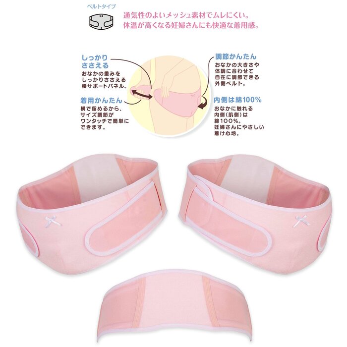 Pigeon Pigeon Easy to Adjust Pregnancy Belt Size M Pink Fixed SizeProduct Thumbnail