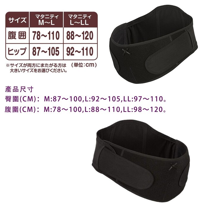 Pigeon Pigeon Easy to Adjust Pregnancy Belt Size M Pink Fixed SizeProduct Thumbnail
