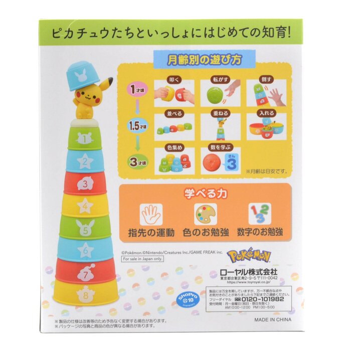 Toyroyal ToyRoyal Pokemon Monpoke Pikachu Cup Game (Educational Toy) 10m+ Fixed SizeProduct Thumbnail