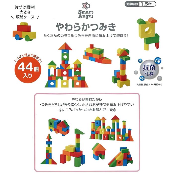 Smart Angel Nishimatsuya SmartAngel Soft colored sponge blocks 44 pieces 1.5yrs+ Fixed SizeProduct Thumbnail