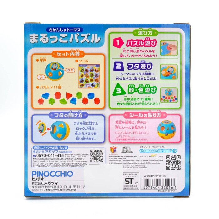 피노키오 Pinocchio Pinocchio Thomas & Friends Puzzle Baby Educational Toys 1.5yrs+ Fixed SizeProduct Thumbnail