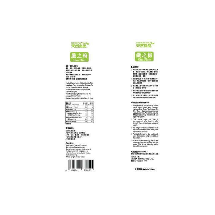그린웨이 Greenway Slim Plum - Induce BM Lactobacillus Plum 12 SachetsProduct Thumbnail