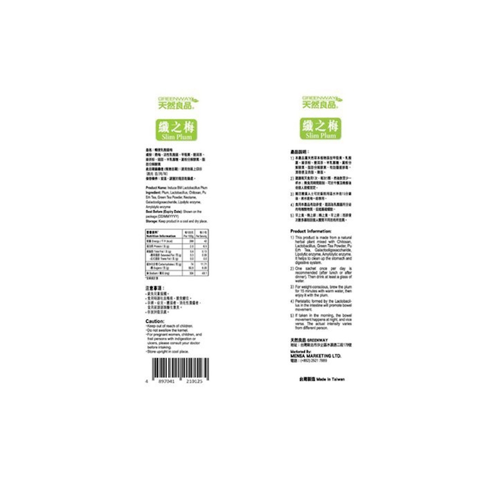Greenway Slim Plum 12 Sachetsx3pckProduct Thumbnail