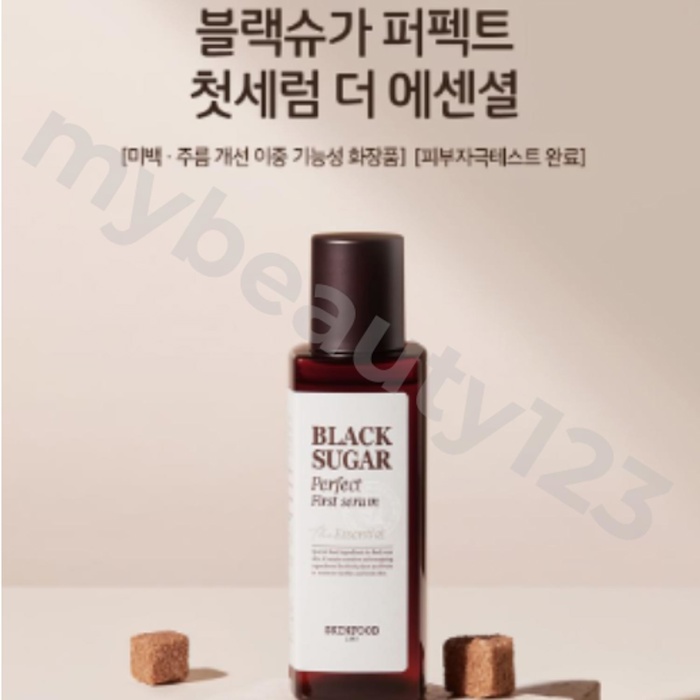 SkinFood SKINFOOD Black Sugar Perfect First Serum 150mlProduct Thumbnail