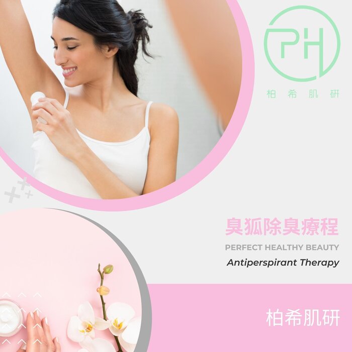 Perfect Healthy Beauty 柏希肌研 臭狐除臭療程 Picture ColorProduct Thumbnail