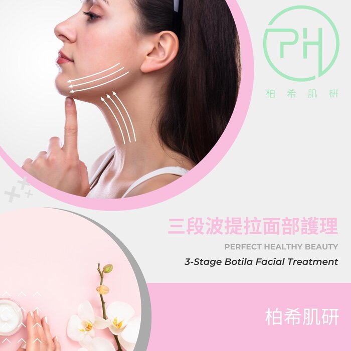 Perfect Healthy Beauty 柏希肌研 三段波提拉面部護理 Picture ColorProduct Thumbnail