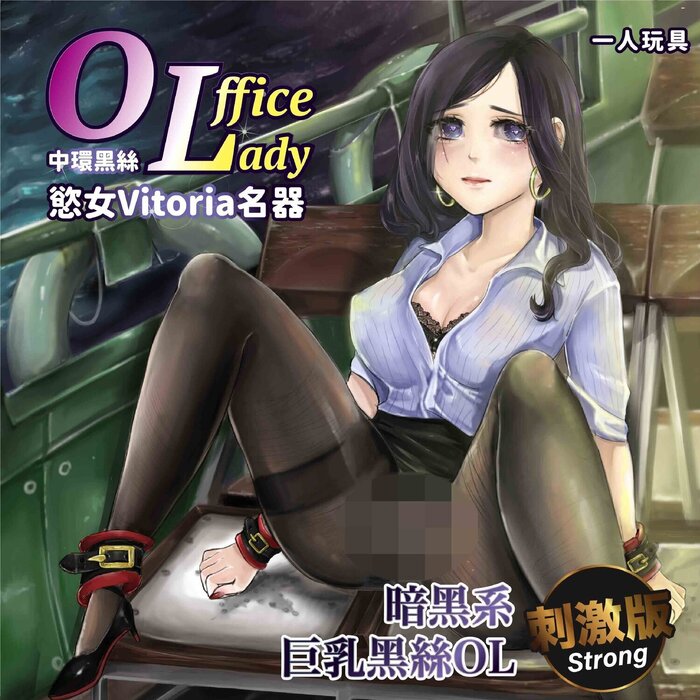 Arr Ohh Central Business District Black Stockings OL - Vitoria's Sensual Secret (Stimulating) Fixed SizeProduct Thumbnail