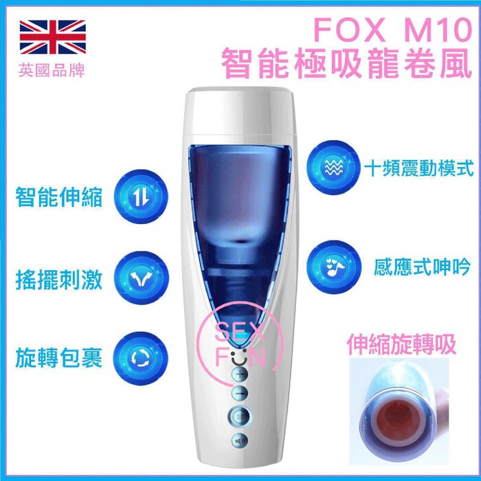 Fox Fox M10 Extreme Suction Cyclone Electric Aircraft Cup Fixed SizeProduct Thumbnail