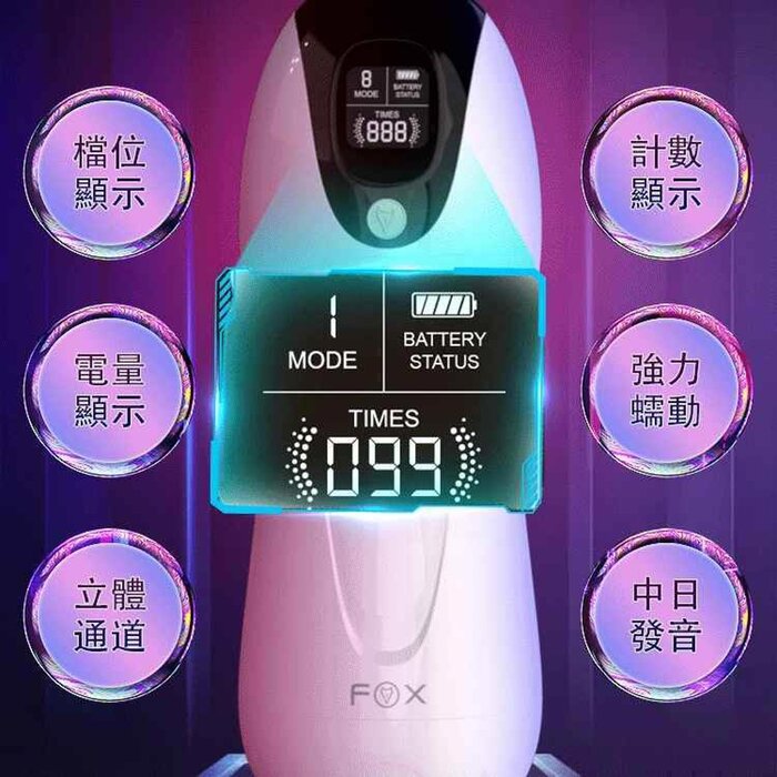 Fox Fox M30挑戰者電動飛機杯 Fixed SizeProduct Thumbnail