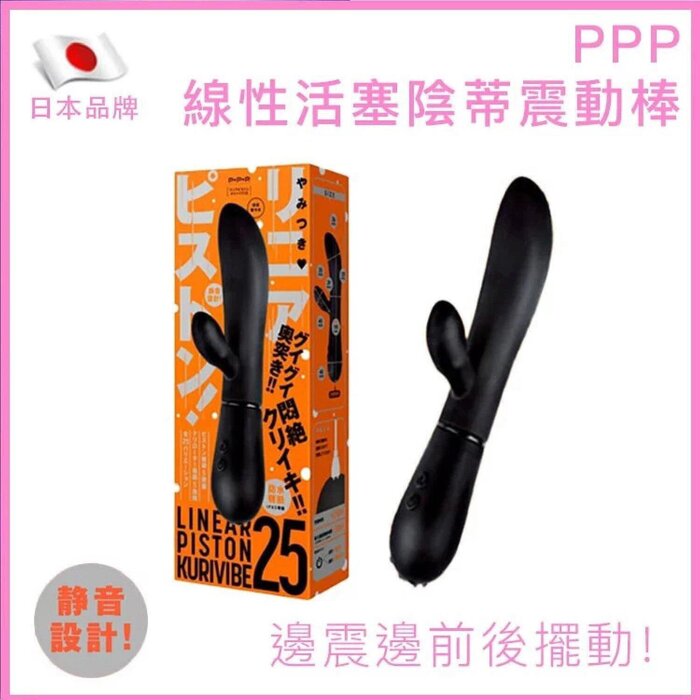 PPP PPP Linear Piston Clit Vibrator Fixed SizeProduct Thumbnail