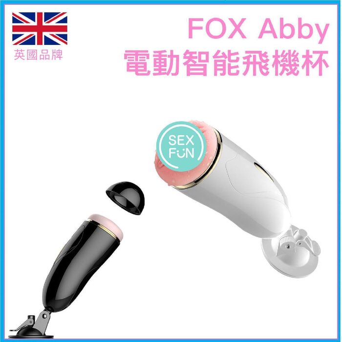 Fox Interactive cyberskin masturbator with 7-mode sensor Fixed SizeProduct Thumbnail