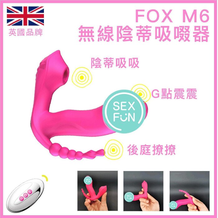 Fox Fox M6無線陰蒂吸啜器 Fixed SizeProduct Thumbnail