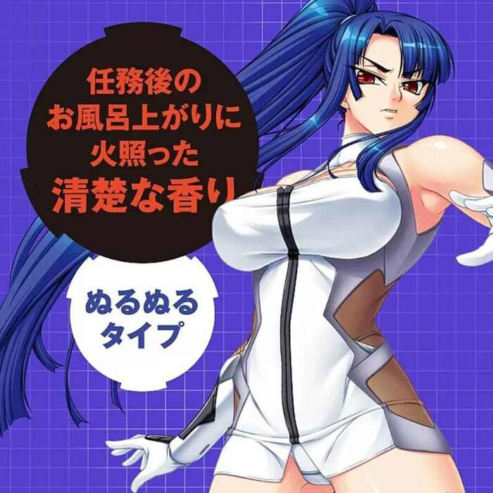 PPP Taimanin Asagi 3 Yatsu Murasaki Love Lotion - 120ml Fixed SizeProduct Thumbnail