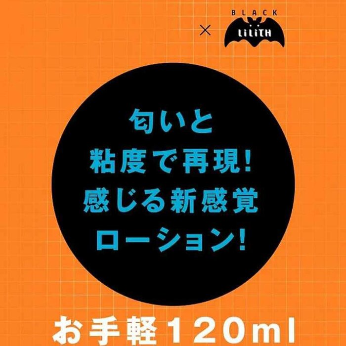 PPP Taimanin Asagi 3 Igawa Sakura Love Lotion 120ml Fixed SizeProduct Thumbnail