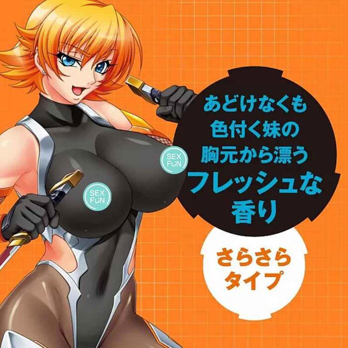 PPP Taimanin Asagi 3 Igawa Sakura Love Lotion 120ml Fixed SizeProduct Thumbnail
