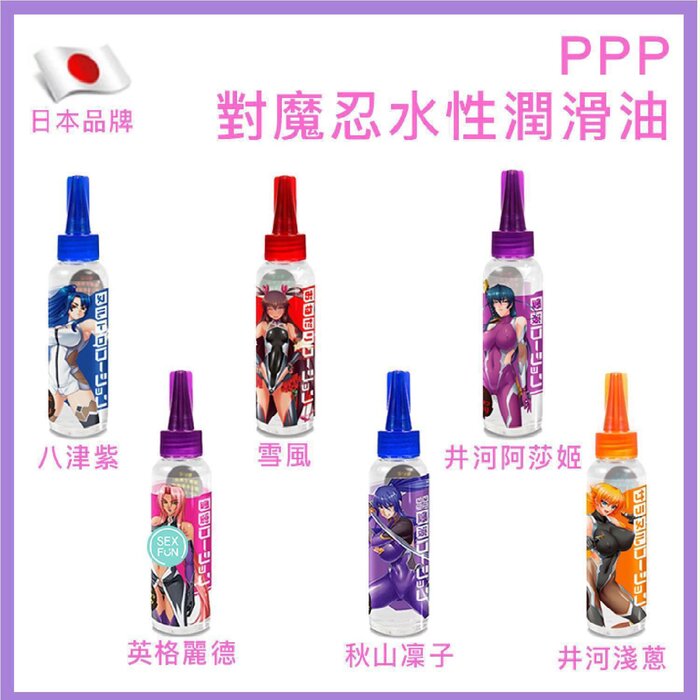 PPP Taimanin Asagi 3 Igawa Sakura Love Lotion 120ml Fixed SizeProduct Thumbnail