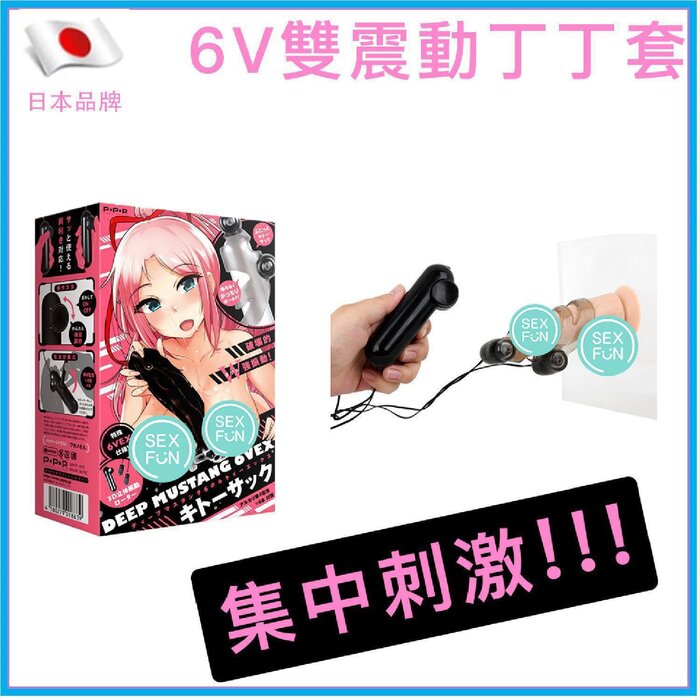 PPP Deep Mustang 6 Volt EX Penis Vibrator Fixed SizeProduct Thumbnail