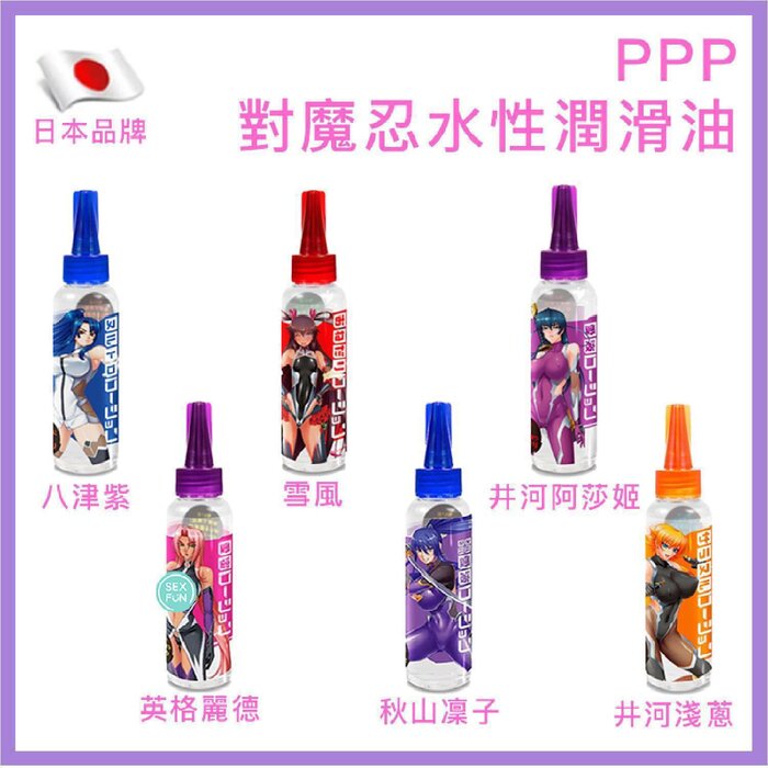 PPP Taimanin Yukikaze 2 Mizuki Yukikaze Lotion - 120ml Fixed SizeProduct Thumbnail