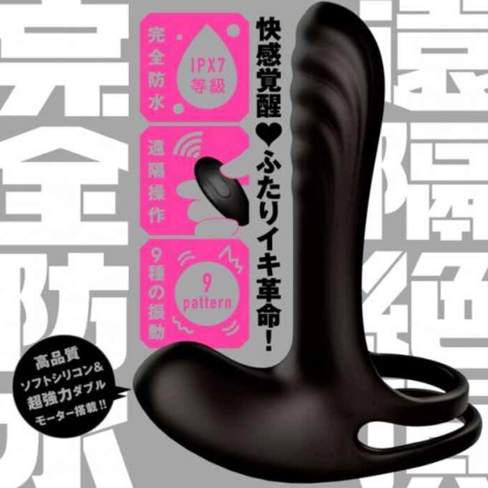 PPP Waterproof Remote Climax Futari Iki Power Sack 9 Fixed SizeProduct Thumbnail