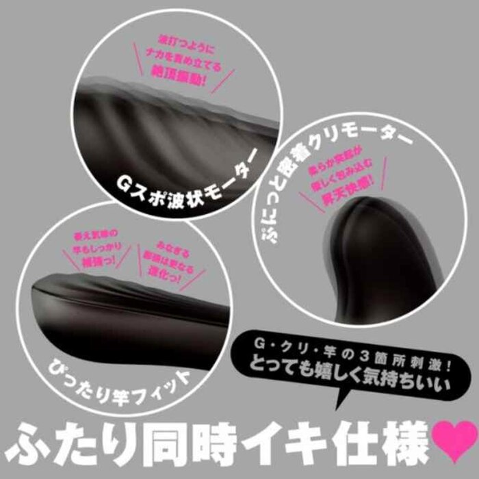 PPP Waterproof Remote Climax Futari Iki Power Sack 9 Fixed SizeProduct Thumbnail
