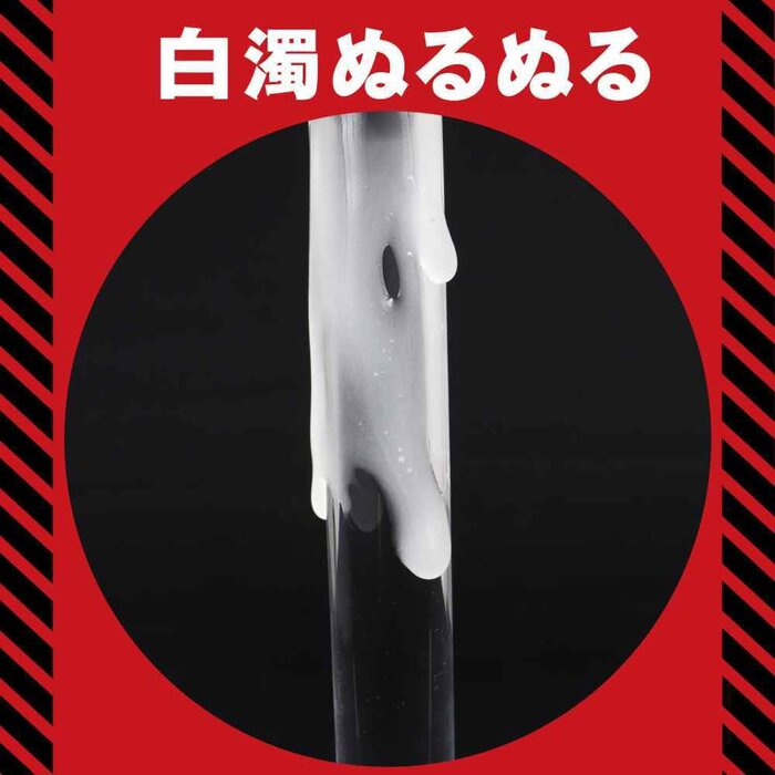 PPP Taimanin Shiranui Mizuki Cloudy Lotion 120ml Fixed SizeProduct Thumbnail