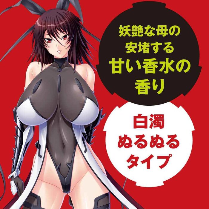 PPP Taimanin Shiranui Mizuki Cloudy Lotion 120ml Fixed SizeProduct Thumbnail