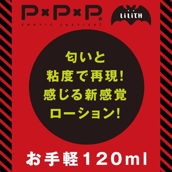 PPP Taimanin Shiranui Mizuki Cloudy Lotion 120ml Fixed SizeProduct Thumbnail