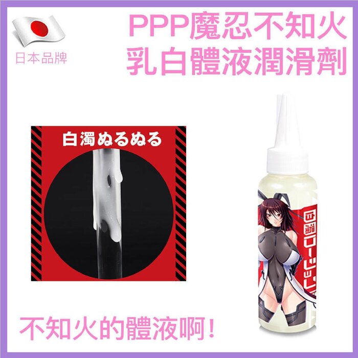 PPP Taimanin Shiranui Mizuki Cloudy Lotion 120ml Fixed SizeProduct Thumbnail