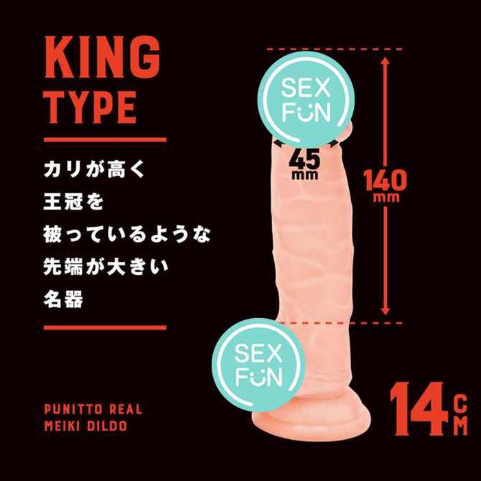 PPP Punitto Real Meiki Dildo King Fixed SizeProduct Thumbnail