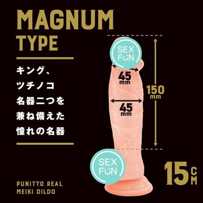 PPP Punitto Real Meiki Dildo Magnum Fixed SizeProduct Thumbnail