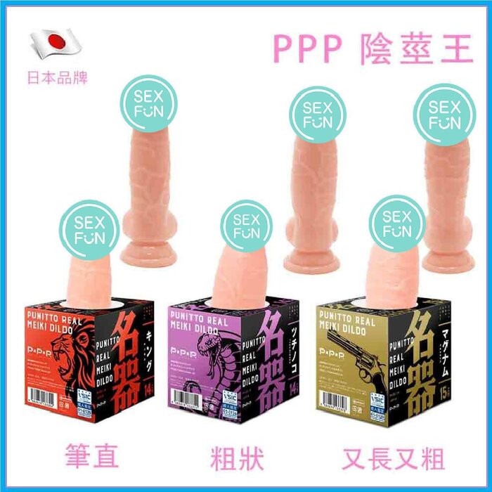 PPP Punitto Real Meiki Dildo Magnum Fixed SizeProduct Thumbnail