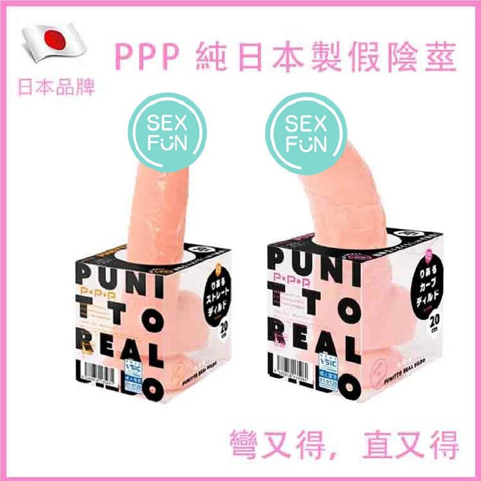 PPP PPP 純日本製假陰莖 - 直 Fixed SizeProduct Thumbnail