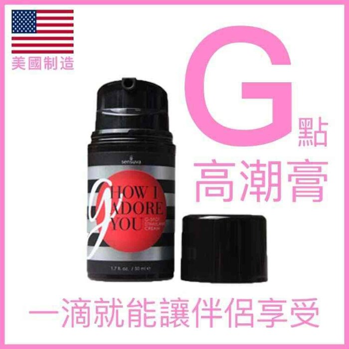 undefined G, How I Adore You G-Spot Enhancement Cream 1.7 fl.oz. Bottle Fixed SizeProduct Thumbnail
