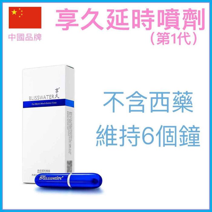 ブリスウォーター Blisswater 1st generation Men's Delay Spray 6ml Fixed SizeProduct Thumbnail