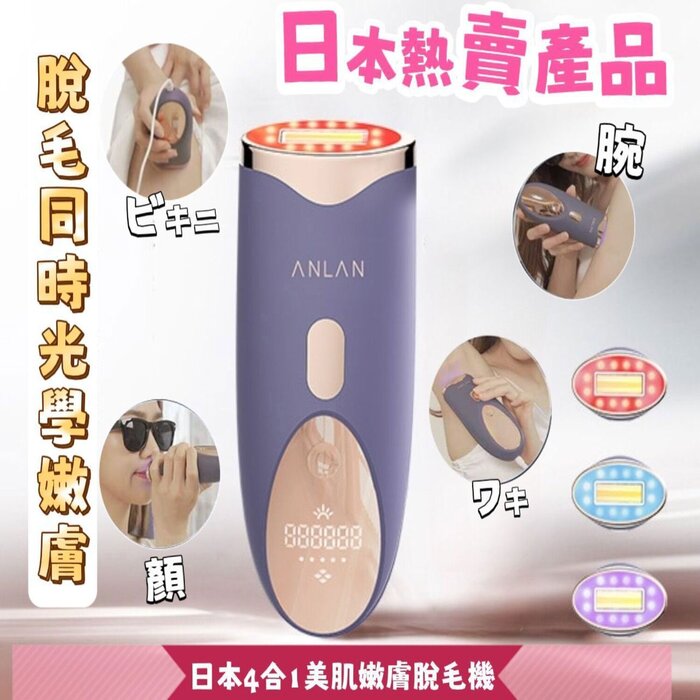 ANLAN Japan ANLAN Hair Removal Fixed SizeProduct Thumbnail