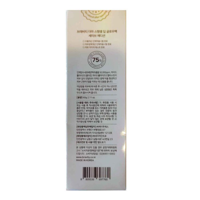 Bravity Derma Stem Cell Deep Glow Pack 60gProduct Thumbnail