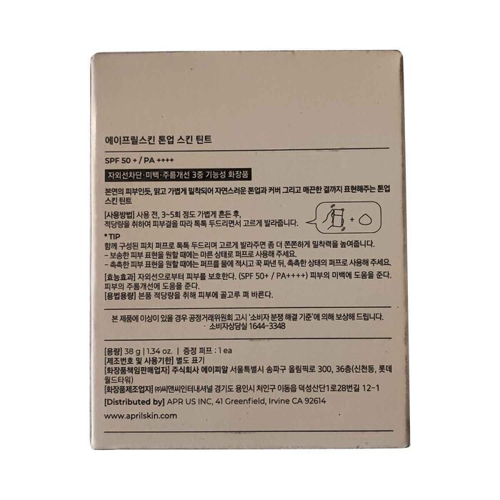 APRILSKIN Tone up Skin TINT 38gProduct Thumbnail