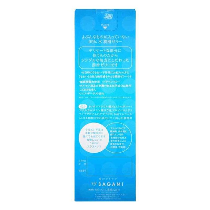 Sagami Sagami 99% Water Lubricating Gel 60g Water-based Lubricant Fixed SizeProduct Thumbnail