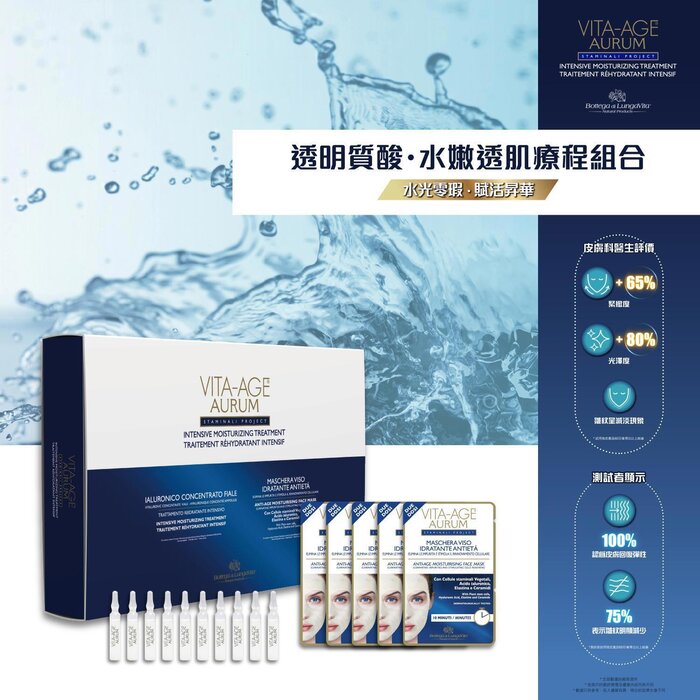 Bottega di LungaVita VITA AGE AURUM - INTENSIVE MOISTURIZING TREATMENT SET Fixed SizeProduct Thumbnail