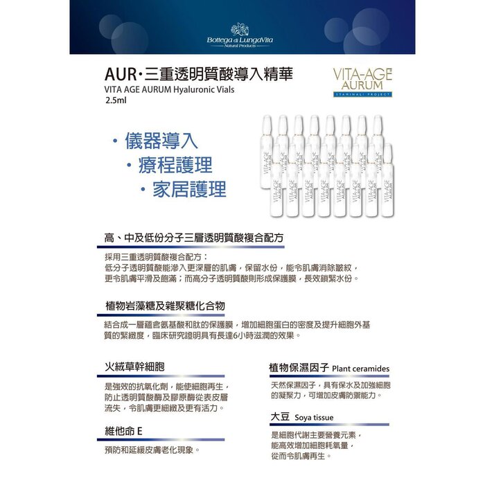 Bottega di LungaVita VITA AGE AURUM - INTENSIVE MOISTURIZING TREATMENT SET Fixed SizeProduct Thumbnail