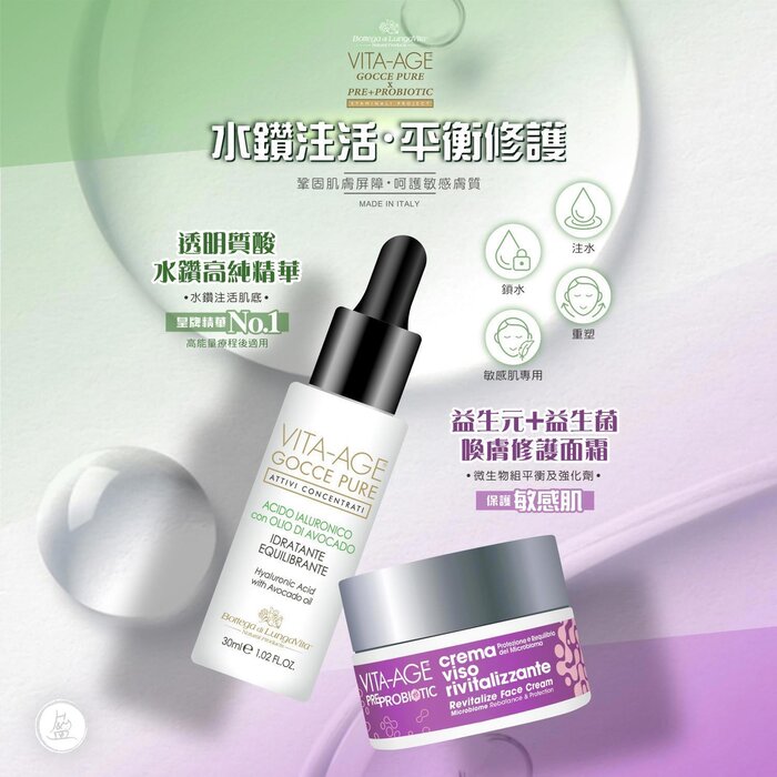 Bottega di LungaVita 黑鑽透明質酸・水鑽高純精華 ➕ 益生元+益生菌：喚膚修護面霜 Fixed SizeProduct Thumbnail