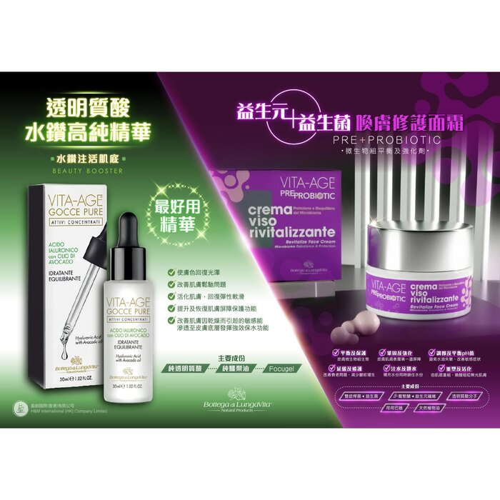 Bottega di LungaVita 黑鑽透明質酸・水鑽高純精華 ➕ 益生元+益生菌：喚膚修護面霜 Fixed SizeProduct Thumbnail