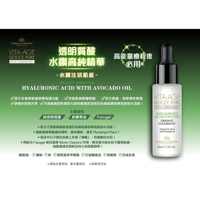 Bottega di LungaVita 黑鑽透明質酸・水鑽高純精華 ➕ 益生元+益生菌：喚膚修護面霜 Fixed SizeProduct Thumbnail
