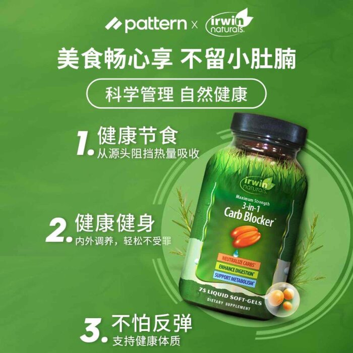 Irwin Naturals Maximum Strength 3-in-1 Carb Blocker Fixed SizeProduct Thumbnail