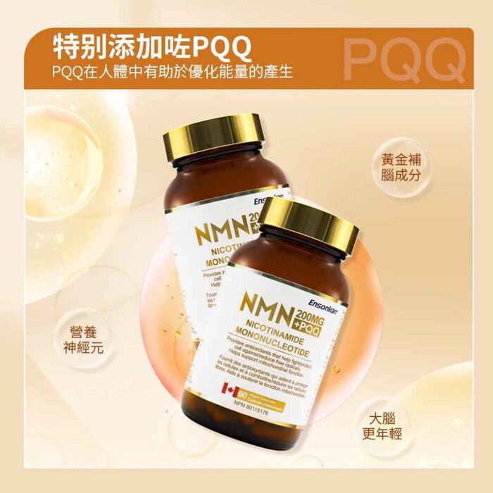 Ensonkan 安迅康 NMN+PQQ 60粒 Fixed SizeProduct Thumbnail