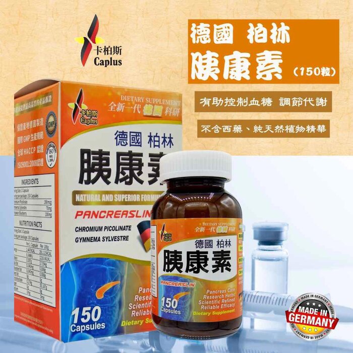Caplus PANCREASLIN Pancreas Care (150 Capsules) 1 BottleProduct Thumbnail