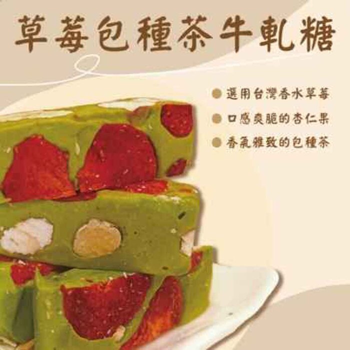 Delicious Forest Delicious Forest Dried Fruits Nougat 120gProduct Thumbnail