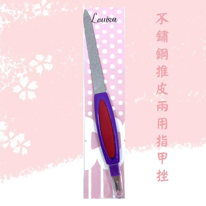 LOUISA 美甲兩用死皮挫 14.5 cmProduct Thumbnail