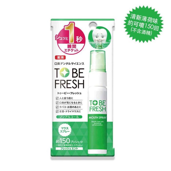 TO BE FRESH MOUTH SPRAY 20mlProduct Thumbnail