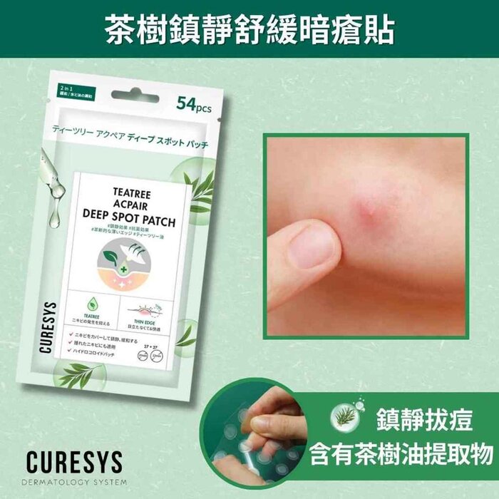 CURESYS TEATREE ACPAIR DEEP SPOT PATCH 54 pcsProduct Thumbnail